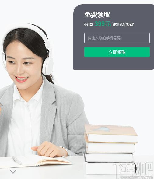 好好听课学生端下载,在线课堂软件,网络课堂,学习软件
