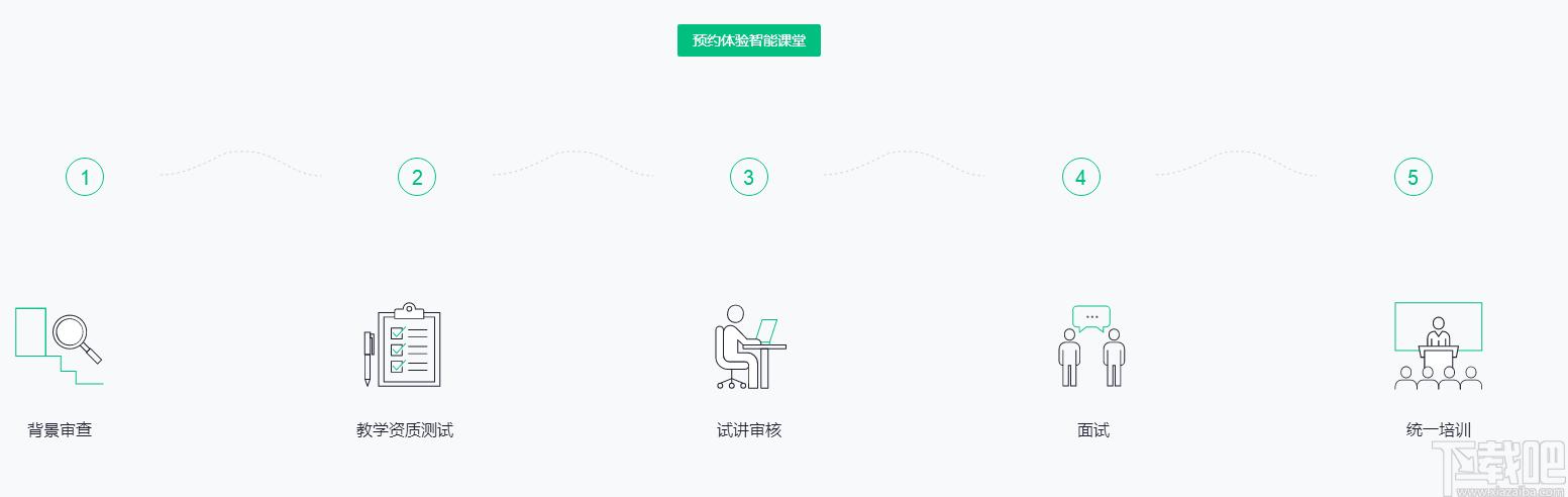 好好听课学生端下载,在线课堂软件,网络课堂,学习软件