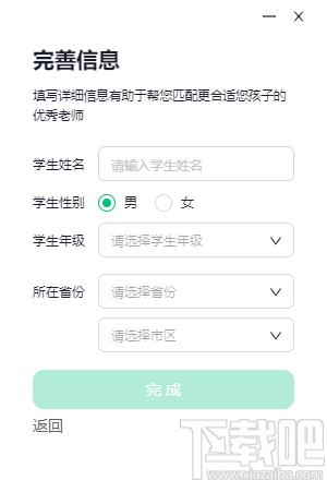 好好听课学生端下载,在线课堂软件,网络课堂,学习软件