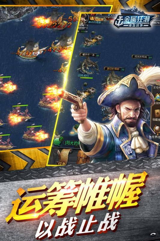 金属狂潮手游九游版下载,金属狂潮,海战手游,策略手游,九游手游