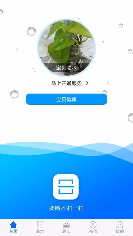 易水香app下载,易水香手机版