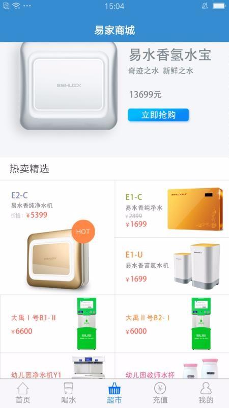 易水香app下载,易水香手机版