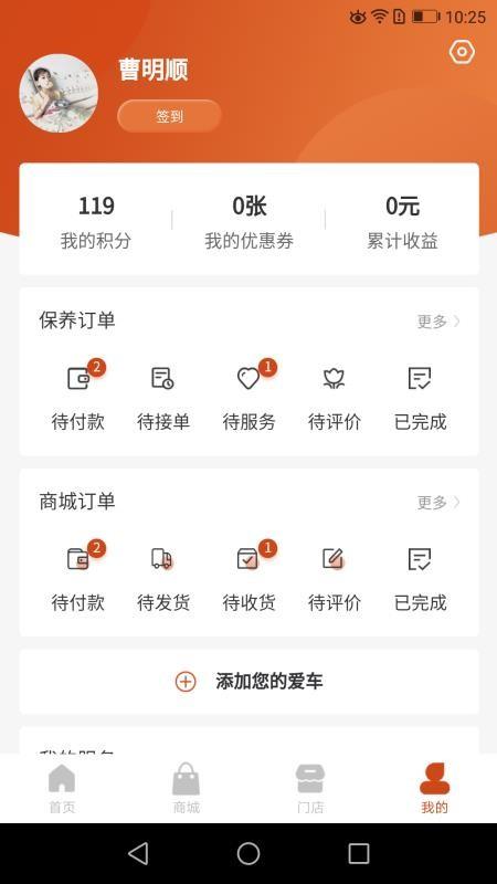 卡卡维保app下载,卡卡维保手机版