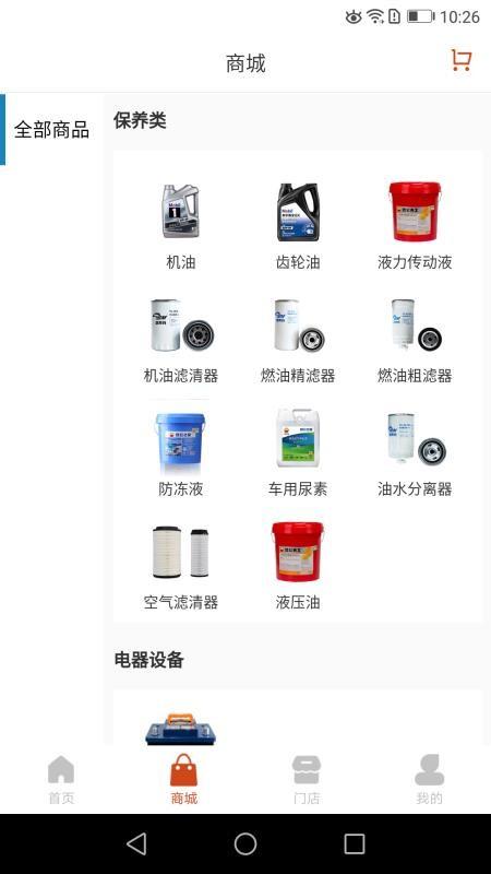 卡卡维保app下载,卡卡维保手机版
