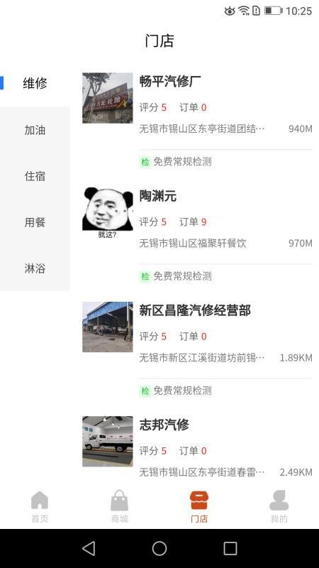 卡卡维保app下载,卡卡维保手机版