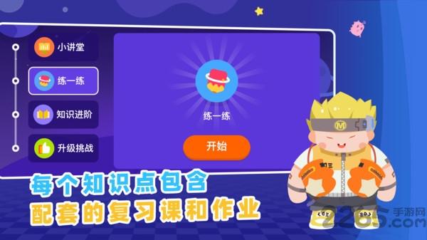 妙小程ai编程课app下载,妙小程ai编程课,编程app