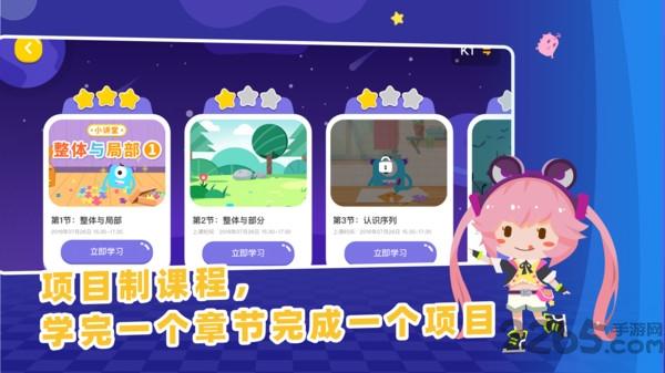 妙小程ai编程课app下载,妙小程ai编程课,编程app