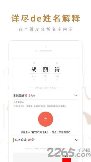 起名取名大师app官方版下载,起名取名大师,取名app