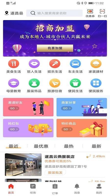 本地人app下载,本地人手机版