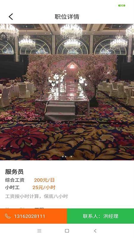日结网app下载,日结网安卓版