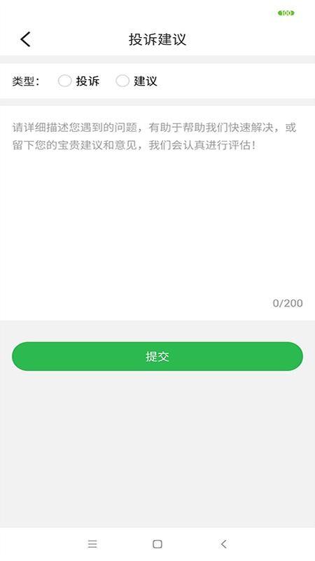 日结网app下载,日结网安卓版