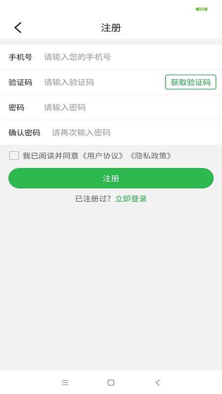 日结网app下载,日结网安卓版