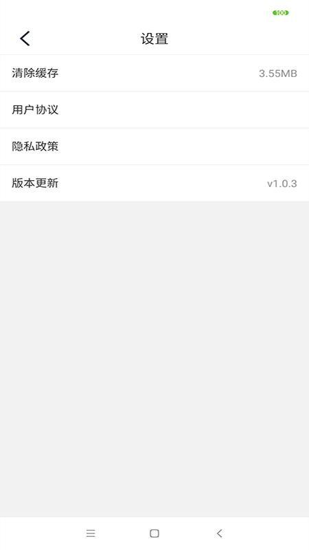 日结网app下载,日结网安卓版