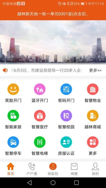 笑脸开门app下载,笑脸开门安卓版