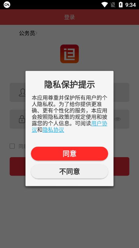 书香辽宁干部在线登录手机版下载,书香辽宁,干部app,学习app,辽宁app