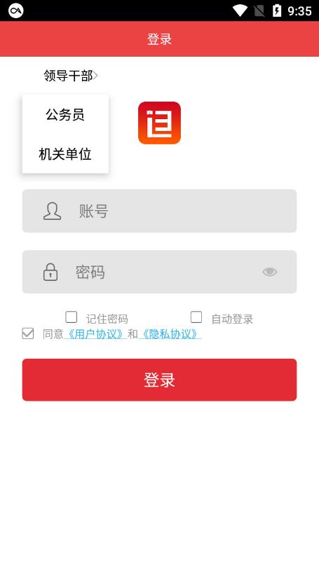书香辽宁干部在线登录手机版下载,书香辽宁,干部app,学习app,辽宁app