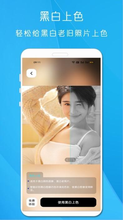 相片修复app官方版下载,相片修复,照片app,修复app