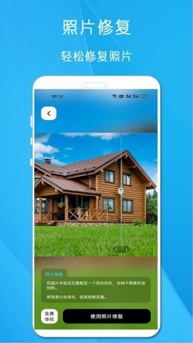 相片修复app官方版下载,相片修复,照片app,修复app