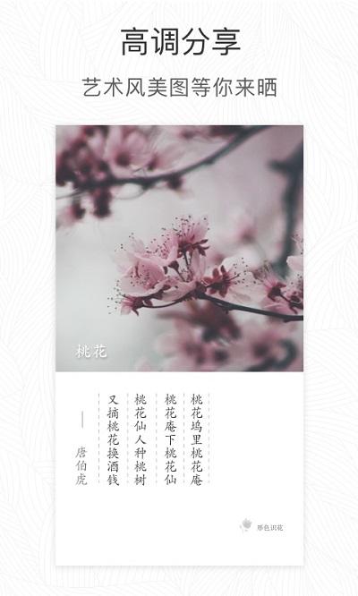 形色植物识别app下载,形色,识花app,摄影app