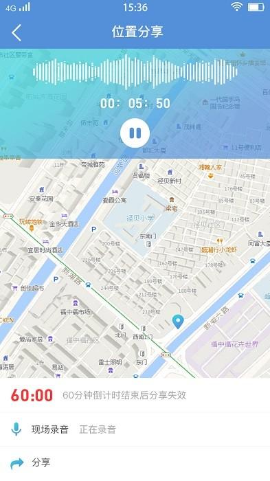 艾瑞泽app下载,报警app,安全app,艾瑞泽