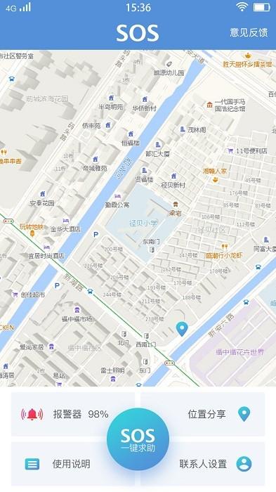 艾瑞泽app下载,报警app,安全app,艾瑞泽