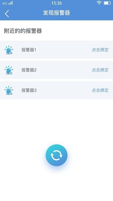 艾瑞泽app下载,报警app,安全app,艾瑞泽