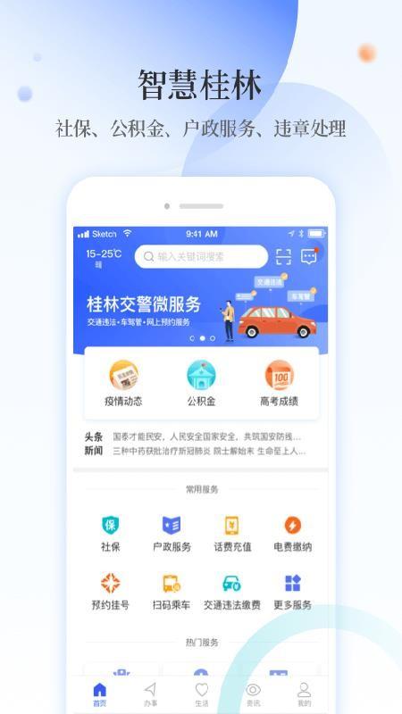 甲天下app下载,甲天下安卓版