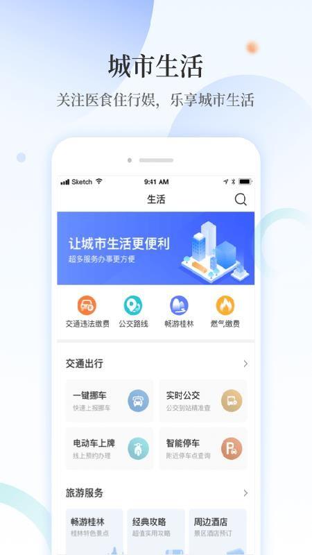 甲天下app下载,甲天下安卓版