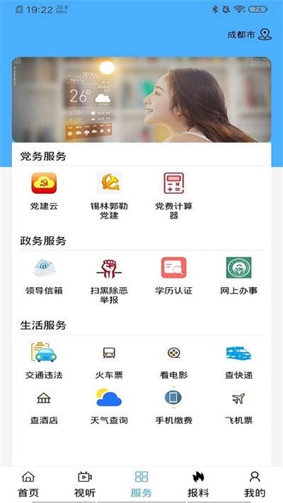 魅力太旗官方版下载,魅力太旗,新闻app,资讯app