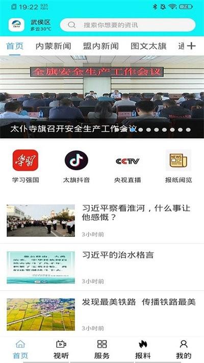 魅力太旗官方版下载,魅力太旗,新闻app,资讯app