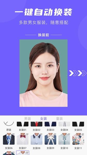 简历形象证件照app下载,简历形象证件照,证件照app