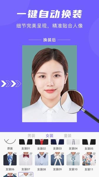 简历形象证件照app下载,简历形象证件照,证件照app