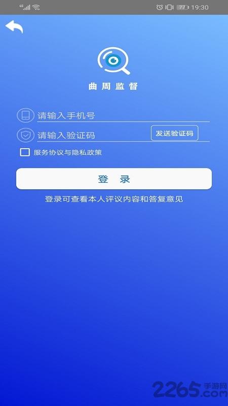 曲周监督最新版下载,曲周监督,市民app,生活app