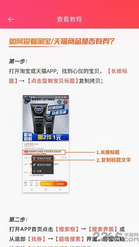券佣生活手机版下载,券佣生活,网购app,优惠券app