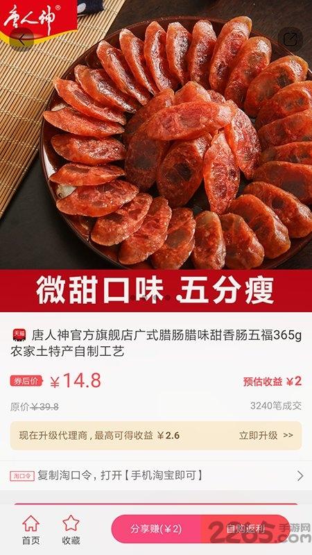 券佣生活手机版下载,券佣生活,网购app,优惠券app