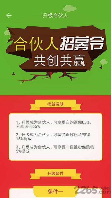 券佣生活手机版下载,券佣生活,网购app,优惠券app