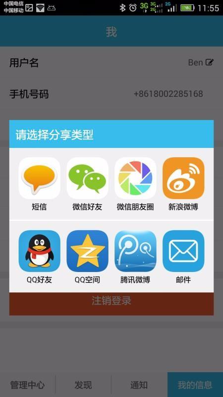 智锁管家app下载,智锁管家手机版