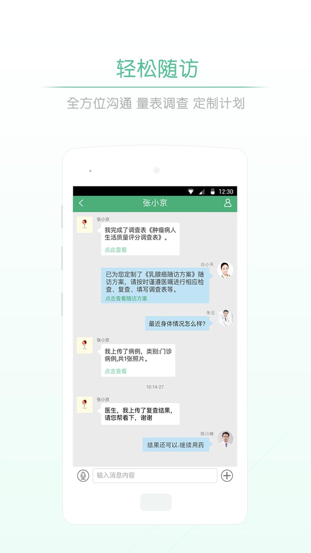 派专家客户端下载,派专家,健康app,医疗app