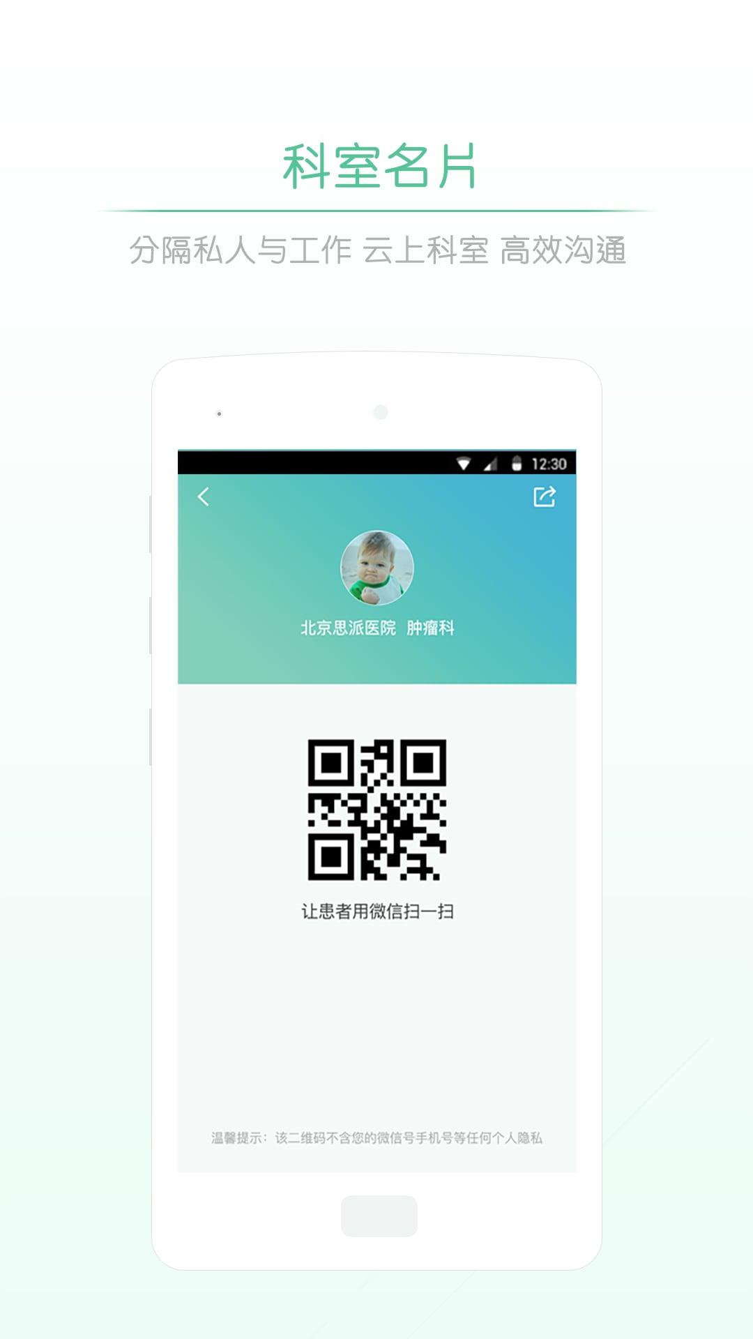 派专家客户端下载,派专家,健康app,医疗app