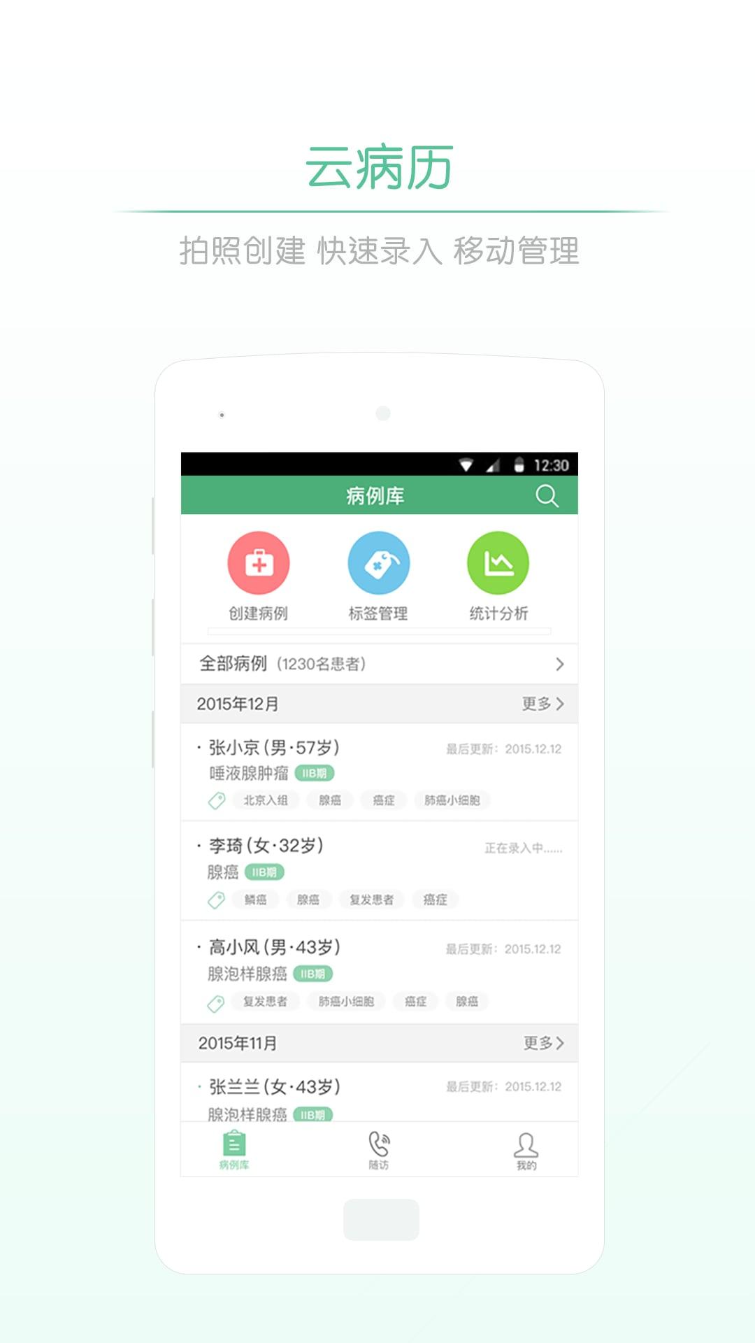 派专家客户端下载,派专家,健康app,医疗app