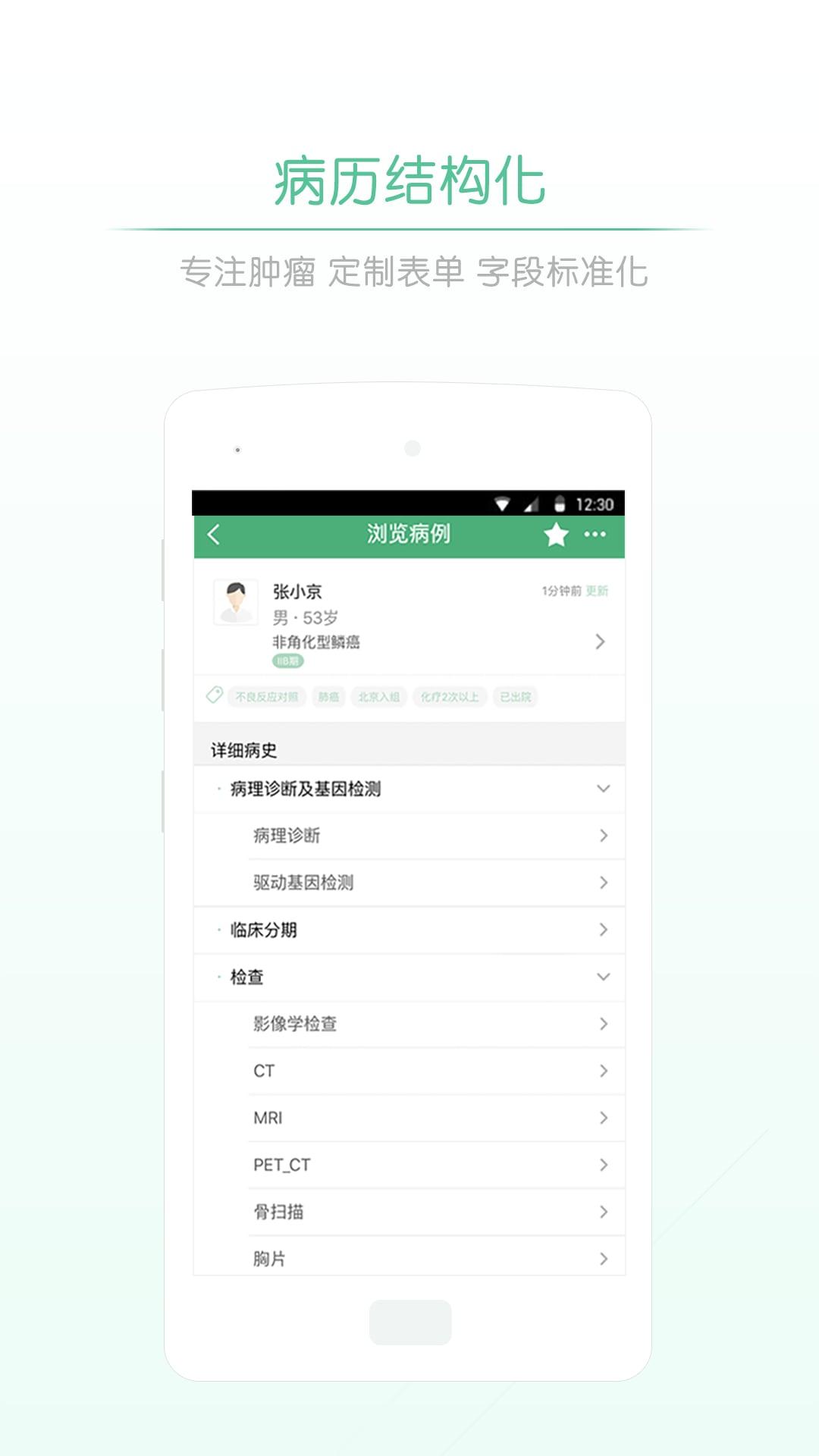 派专家客户端下载,派专家,健康app,医疗app