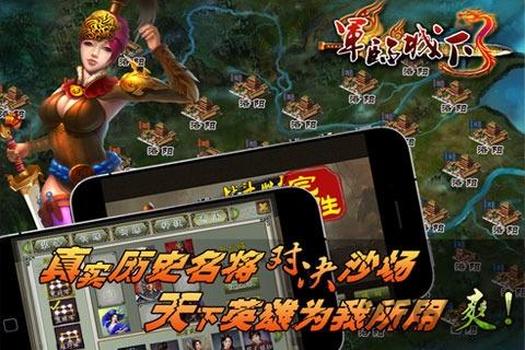 军临城下3新版下载,军临城下3,rpg手游,三国手游