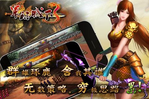军临城下3新版下载,军临城下3,rpg手游,三国手游
