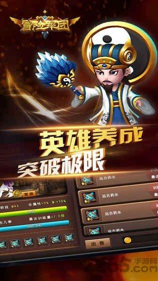 冒险军团内测版下载,冒险军团,q版手游,rpg手游