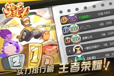 坦克大乱斗游戏下载,坦克大乱斗,射击手游,动作手游