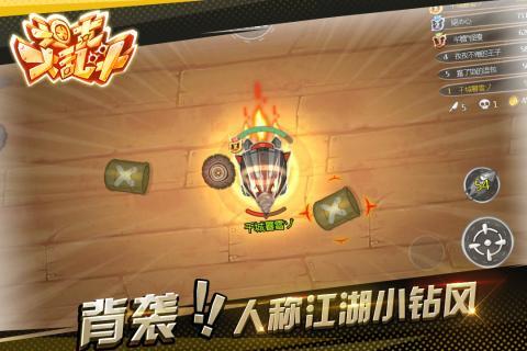 坦克大乱斗游戏下载,坦克大乱斗,射击手游,动作手游