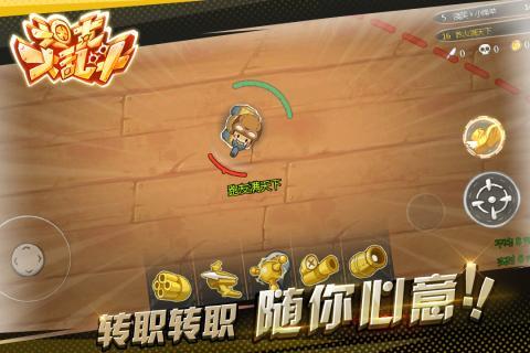 坦克大乱斗游戏下载,坦克大乱斗,射击手游,动作手游