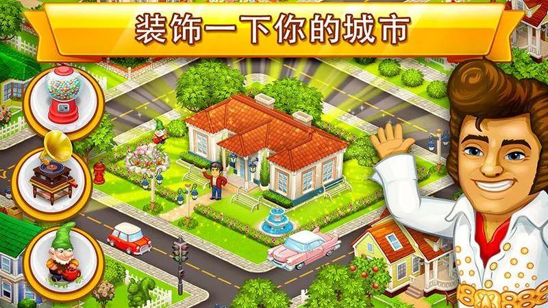 卡通都市无限金币版下载,卡通都市,养成游戏,模拟游戏