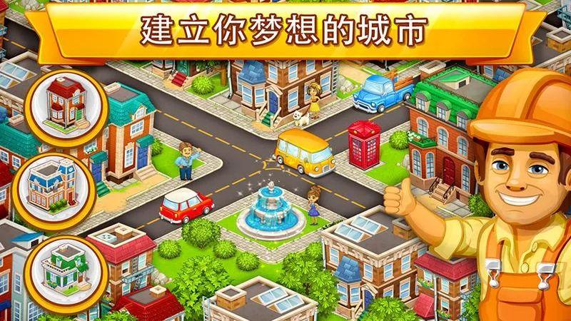 卡通都市无限金币版下载,卡通都市,养成游戏,模拟游戏