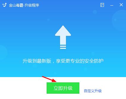 金山毒霸,金山毒霸2020,金山卫士.